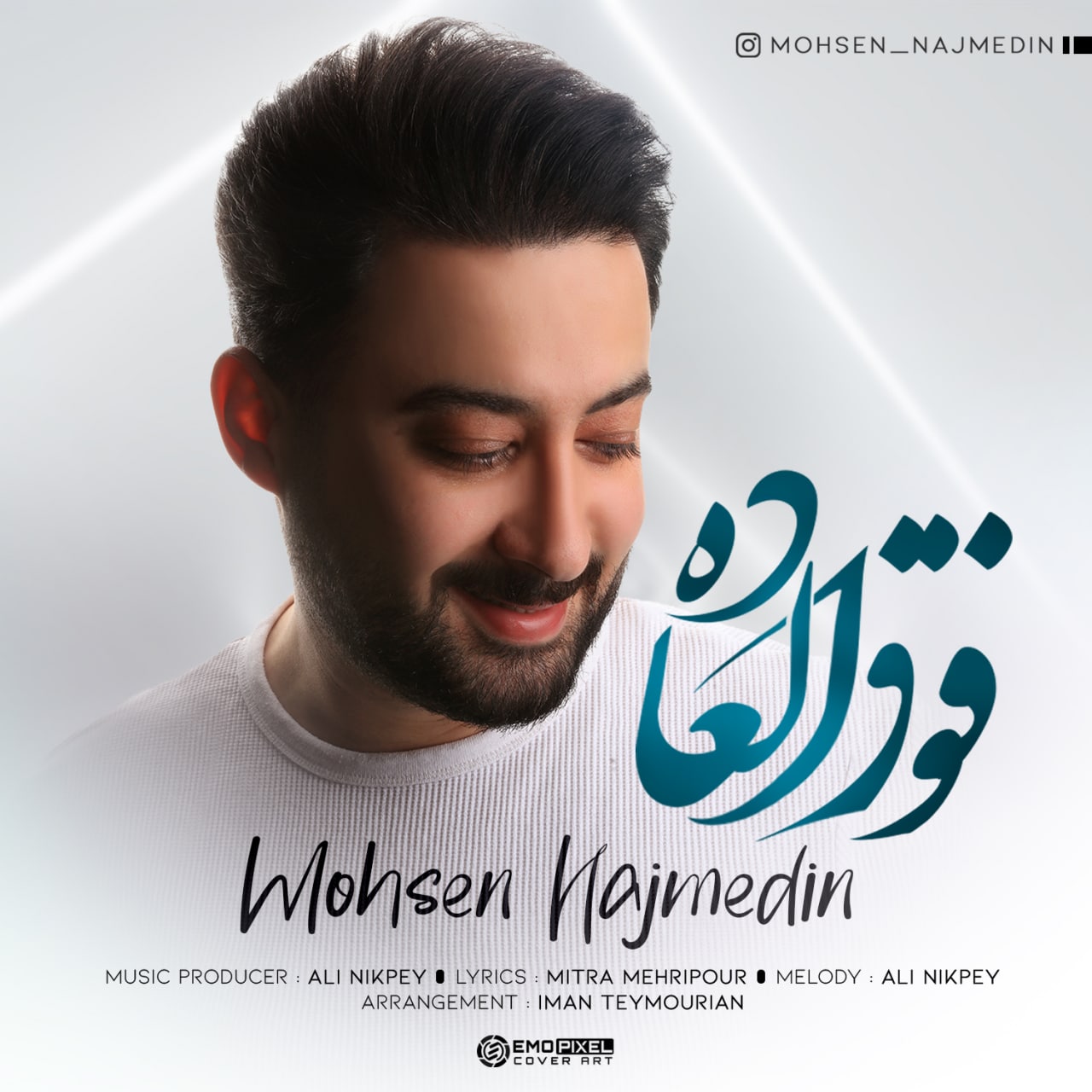 دانلود آهنگ محسن نجم الدین فوق العاده